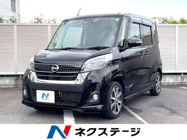 日産 デイズルークス 