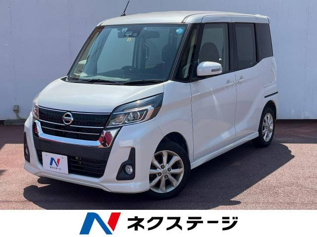 日産 デイズルークス 