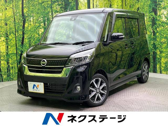 日産 デイズルークス 