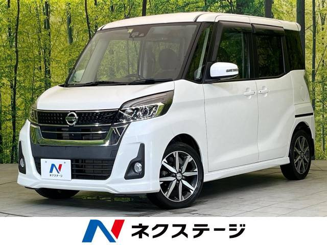 日産 デイズルークス 