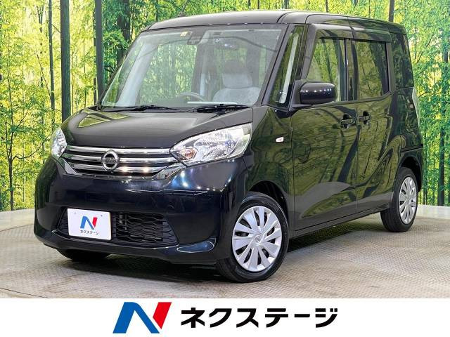 日産 デイズルークス 