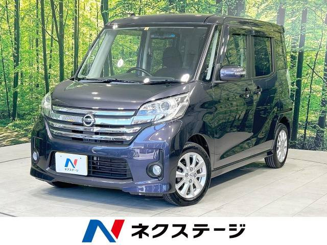 日産 デイズルークス 