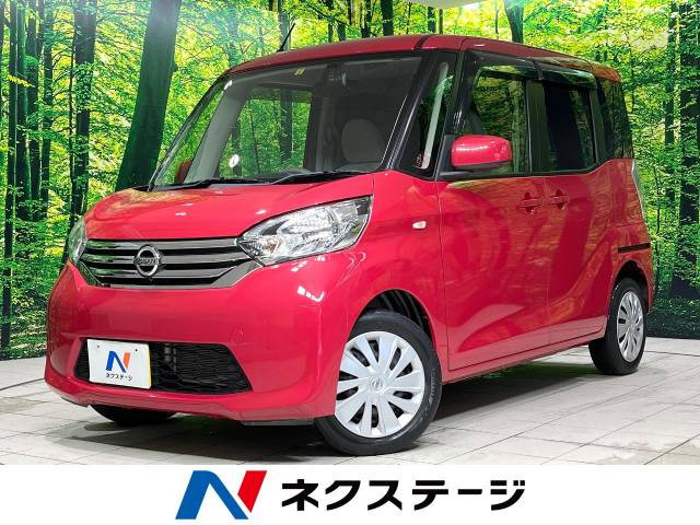 日産 デイズルークス 