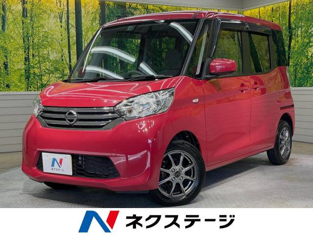 日産 デイズルークス 