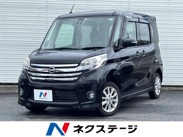 日産 デイズルークス 