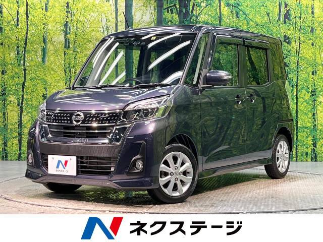 日産 デイズルークス 