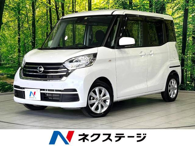 日産 デイズルークス 