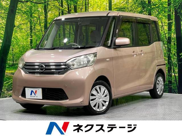 日産 デイズルークス 