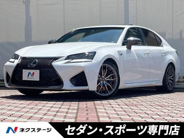 レクサス GS F 