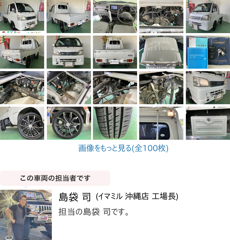 沖縄県発 現状販売 売り切り】 平成24年 ダイハツ ハイゼットトラック ジャンボ 白P 44,710km 一時抹消渡し  EBD-S201P－日本代購代Bid第一推介「Funbid」