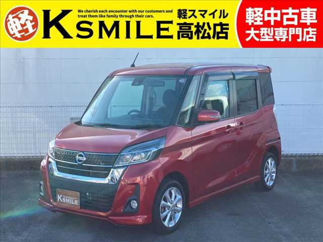 日産 デイズルークス 