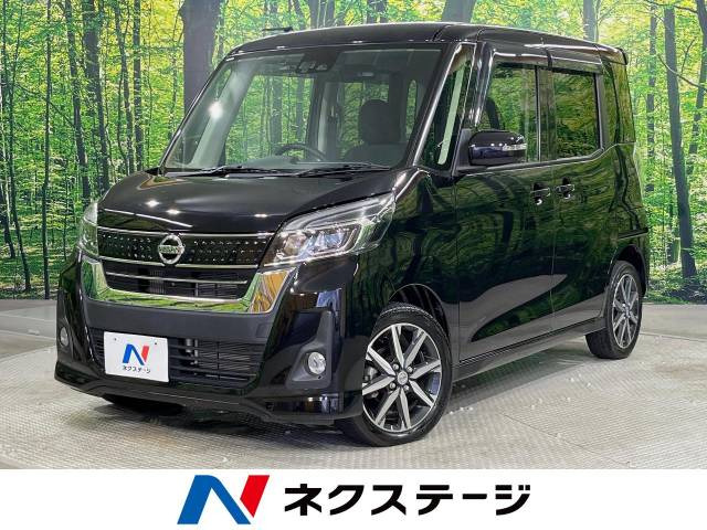 日産 デイズルークス 