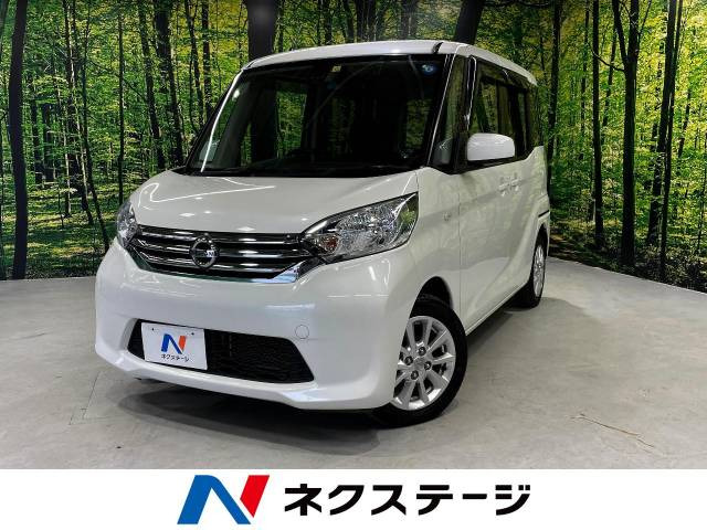 日産 デイズルークス 