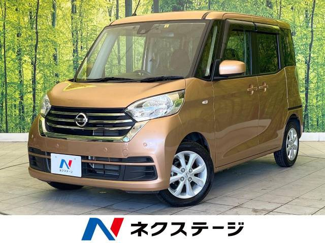 日産 デイズルークス 