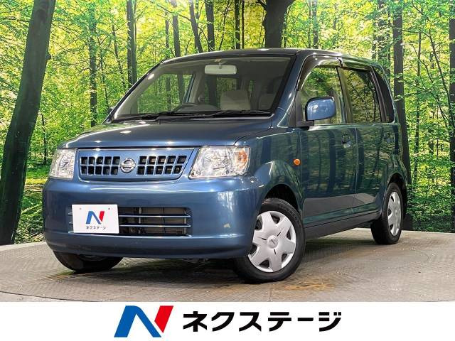 日産 オッティ 