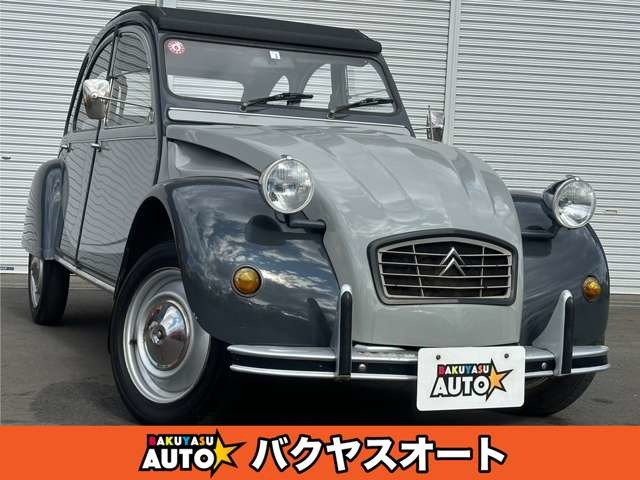 シトロエン 2CV 