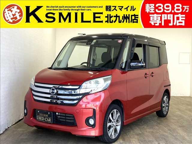 日産 デイズルークス 