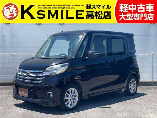 日産 デイズルークス 