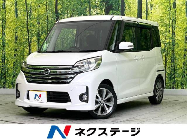 日産 デイズルークス 