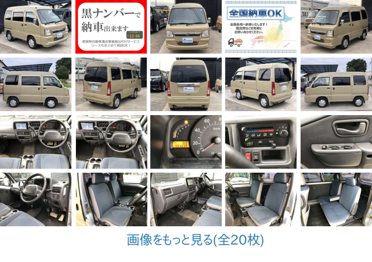 諸費用コミ】:☆群馬県☆ニダイ自動車☆軽バン専門店☆ 平成18年 スバル サンバー ディアス 全塗装/キッチンカー車中｜代購幫