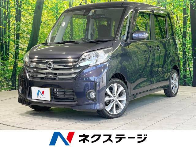 日産 デイズルークス 