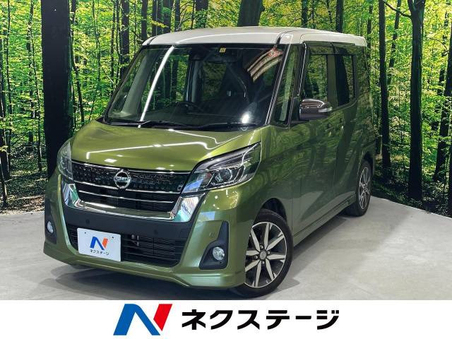 日産 デイズルークス 