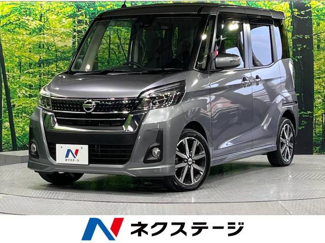 日産 デイズルークス 