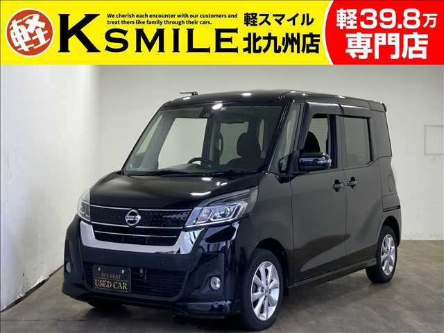 日産 デイズルークス 