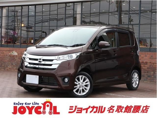 日産 デイズ 