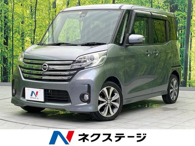 日産 デイズルークス 