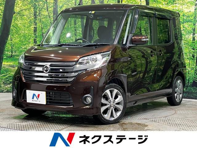 日産 デイズルークス 