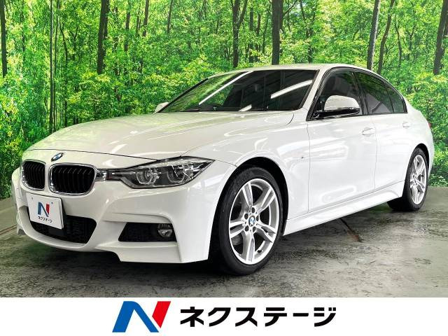 BMW 3シリーズセダン 