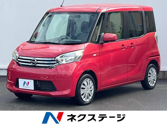 日産 デイズルークス 