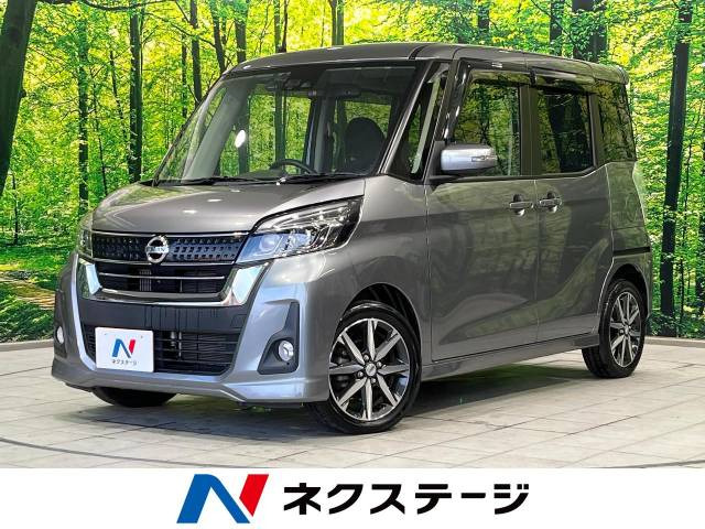 日産 デイズルークス 