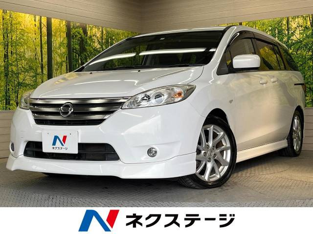 日産 ラフェスタ 