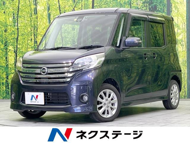 日産 デイズルークス 