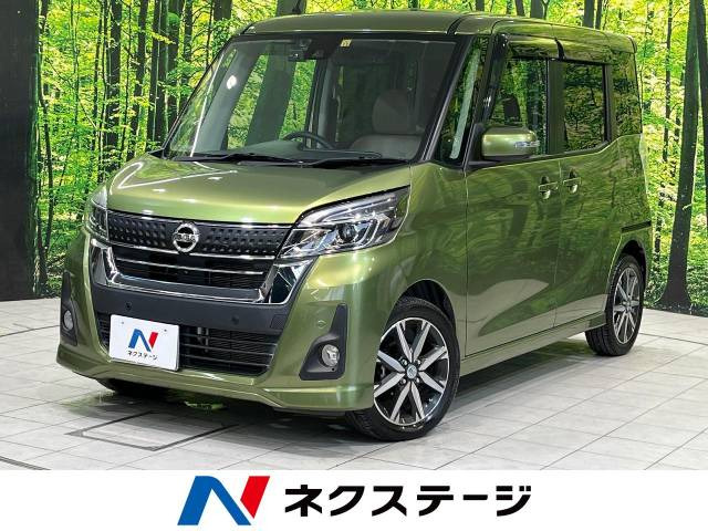 日産 デイズルークス 