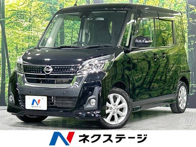 日産 デイズルークス 