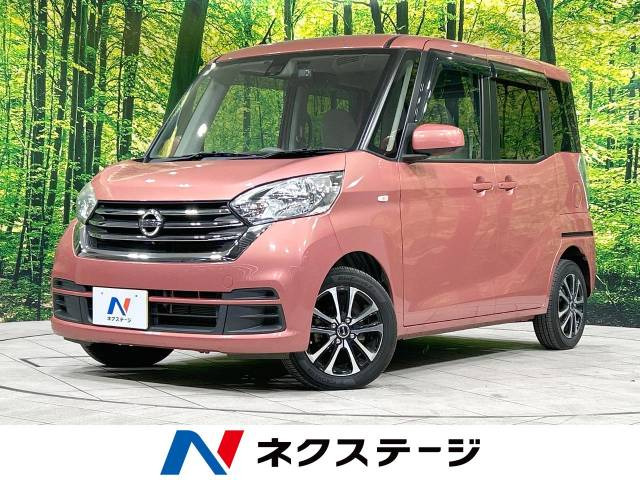 日産 デイズルークス 