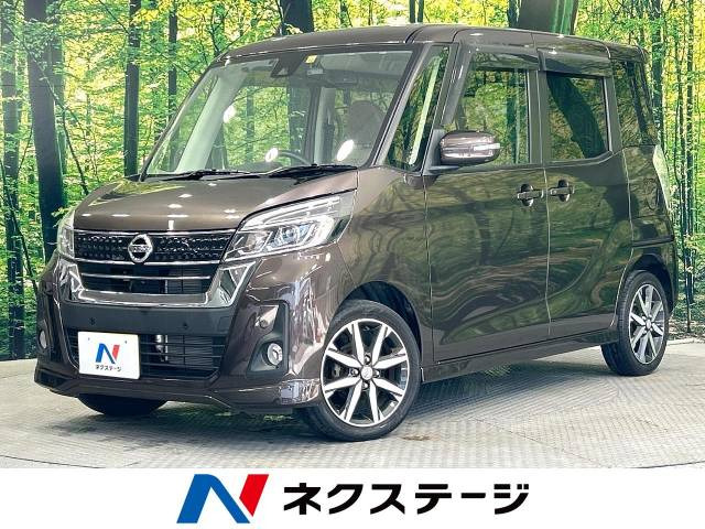 日産 デイズルークス 