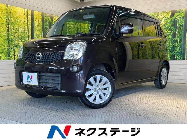 日産 モコ 