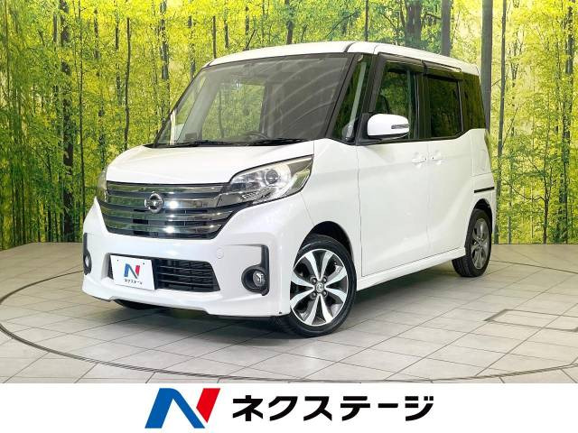 日産 デイズルークス 