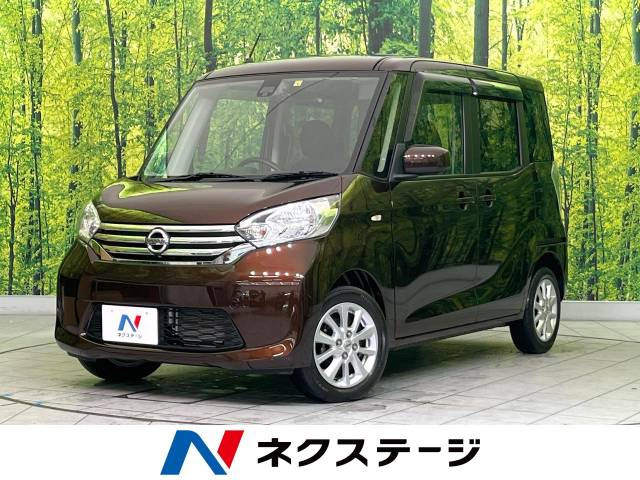 日産 デイズルークス 