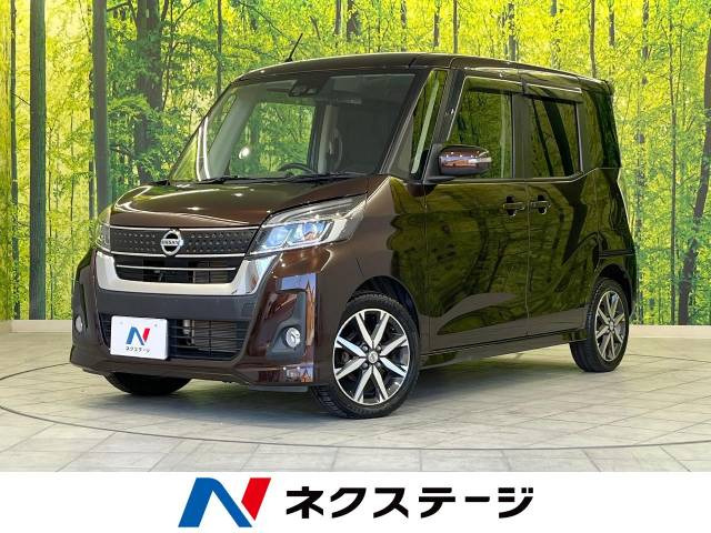 日産 デイズルークス 