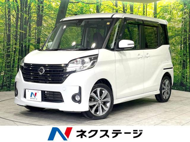 日産 デイズルークス 