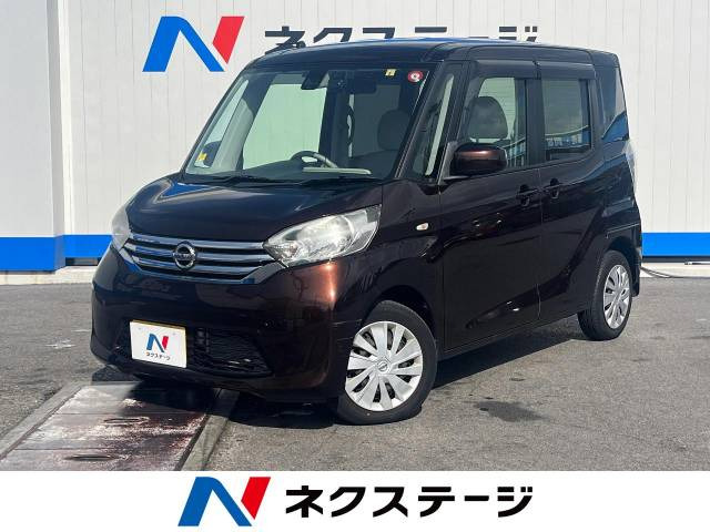 日産 デイズルークス 