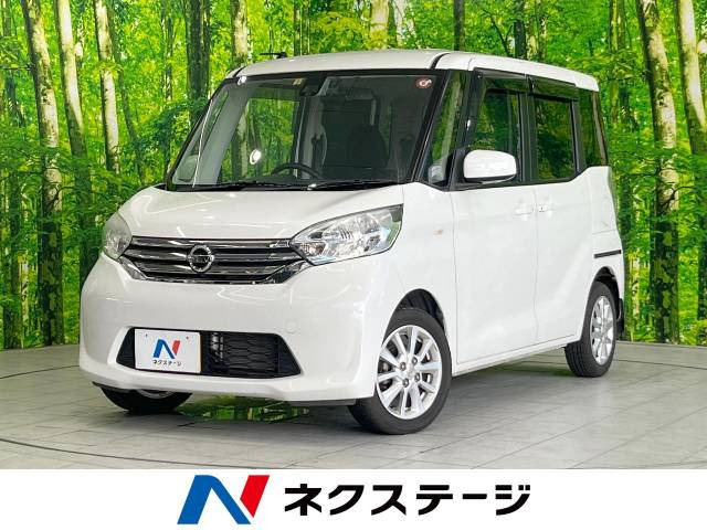 日産 デイズルークス 