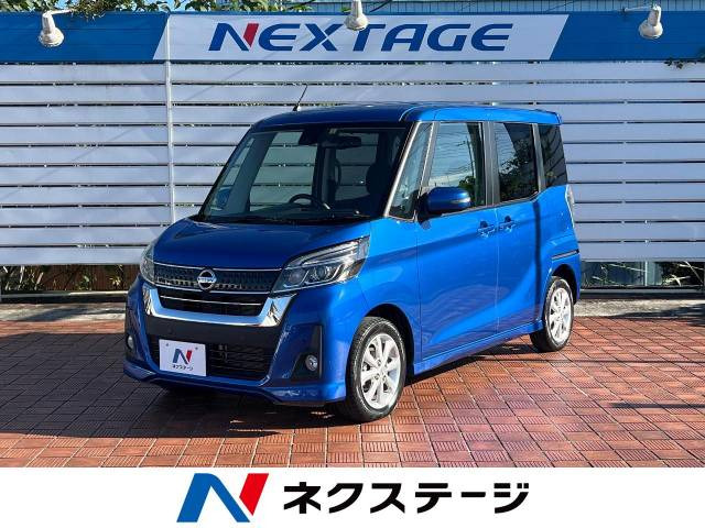 日産 デイズルークス 