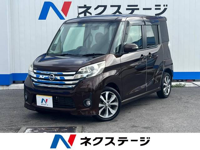 日産 デイズルークス 