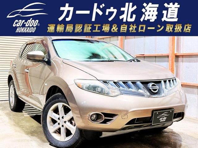 日産 ムラーノ 